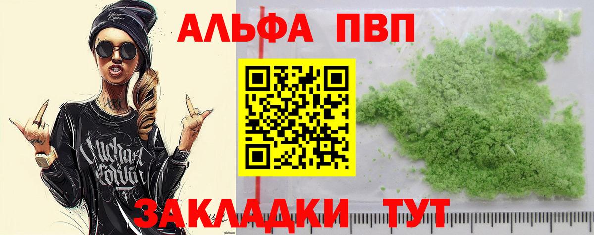 APVP СК  Екатеринбург  A PVP мука 