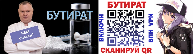 где продают наркотики  Екатеринбург  Бутират Butirat 