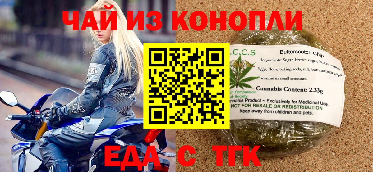 Печенье с ТГК конопля  Екатеринбург 
