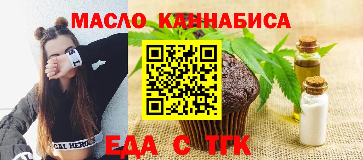 Печенье с ТГК конопля Екатеринбург