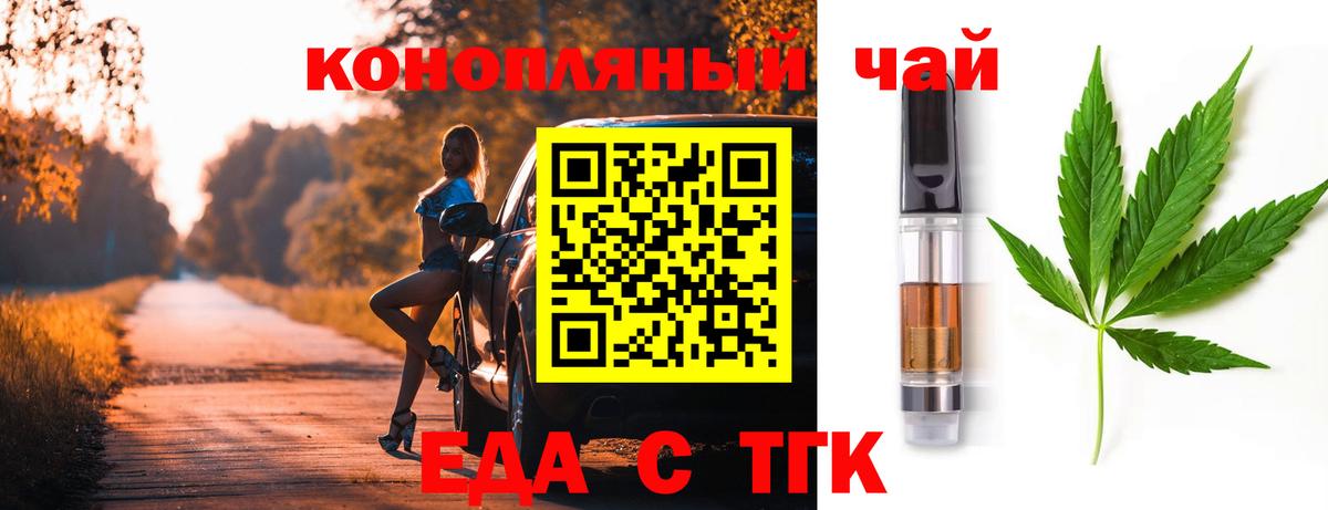 Екатеринбург  Печенье с ТГК конопля  Вход с VPN 