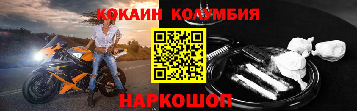 Cocaine Колумбийский Екатеринбург