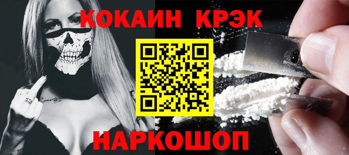 COCAIN Перу Екатеринбург