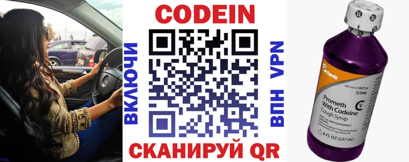 Codein напиток Lean (лин)  площадка какой сайт  Екатеринбург  хочу  