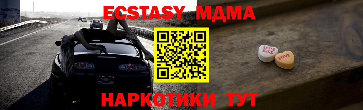 ЭКСТАЗИ  кракен ONION  Екатеринбург  Ecstasy VHQ  Вход с VPN 