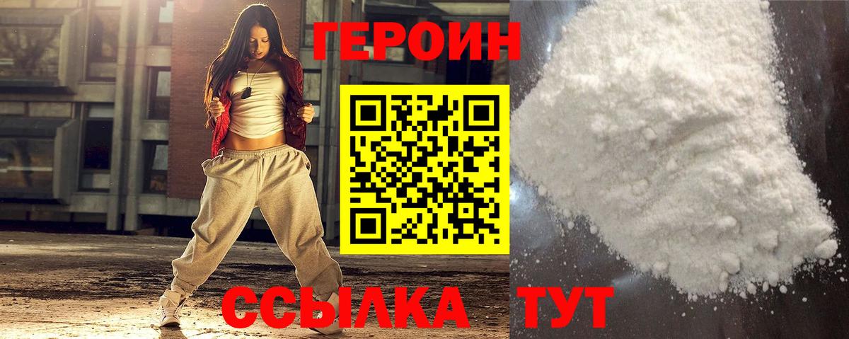 Екатеринбург  ГЕРОИН VHQ  Вход с VPN 