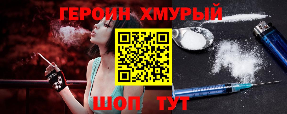 ГЕРОИН белый  Екатеринбург 