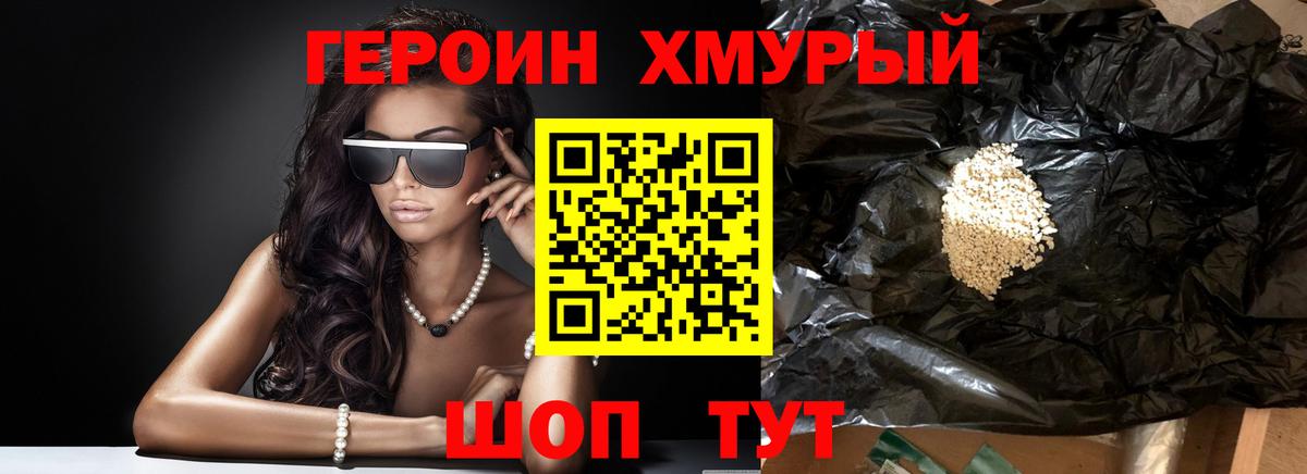 Героин афганец Екатеринбург