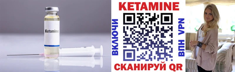 Кетамин VHQ Екатеринбург
