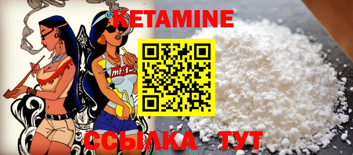 Екатеринбург  КЕТАМИН ketamine  Вход с VPN 