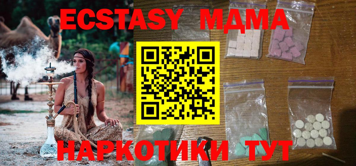 MDMA Molly Екатеринбург