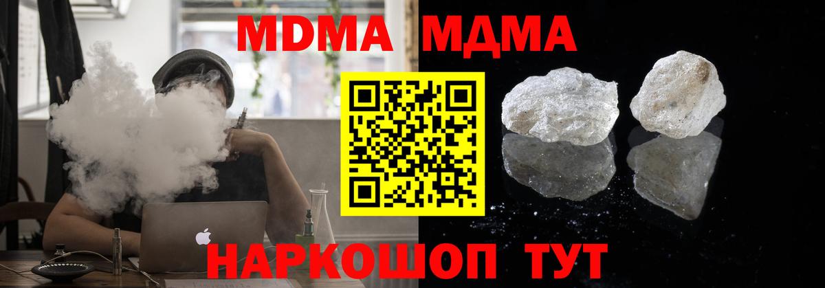 Екатеринбург  МДМА Molly  MDMA VHQ  Вход с VPN 