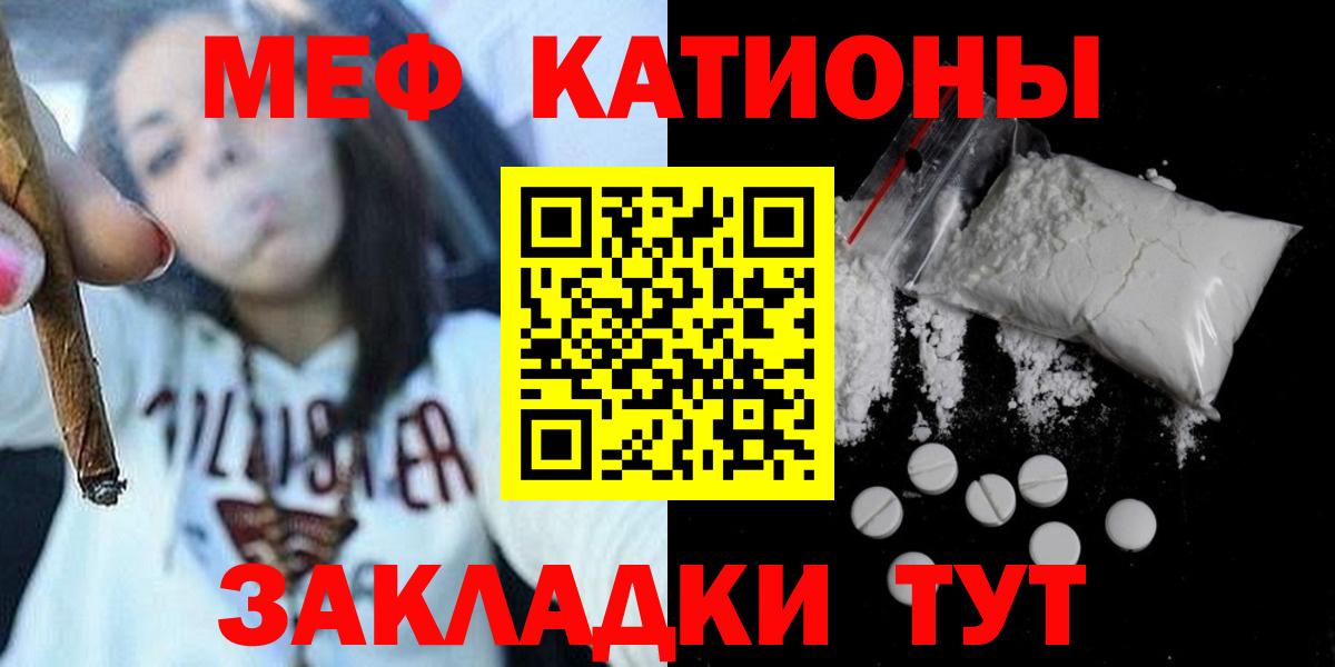 Меф кристаллы Екатеринбург