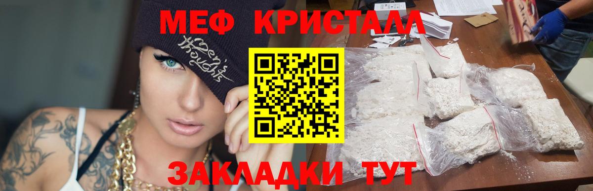 МЕФ  Екатеринбург  МЕФ VHQ  Мефедрон mephedrone 