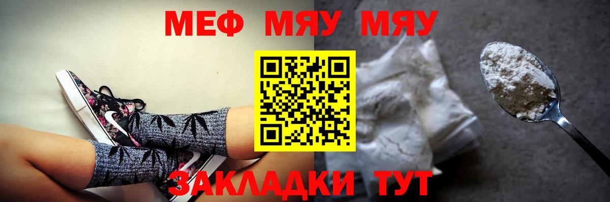 Екатеринбург  МЕФ мяу мяу  где найти   Мефедрон  Мефедрон  МЕФ mephedrone  Вход с VPN 