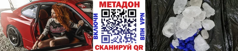 Метадон кристалл  сколько стоит  Екатеринбург 