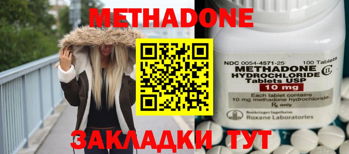 МЕТАДОН кристалл Екатеринбург