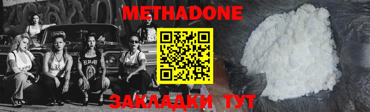 Екатеринбург  omg ТОР  Вход с VPN  МЕТАДОН VHQ 