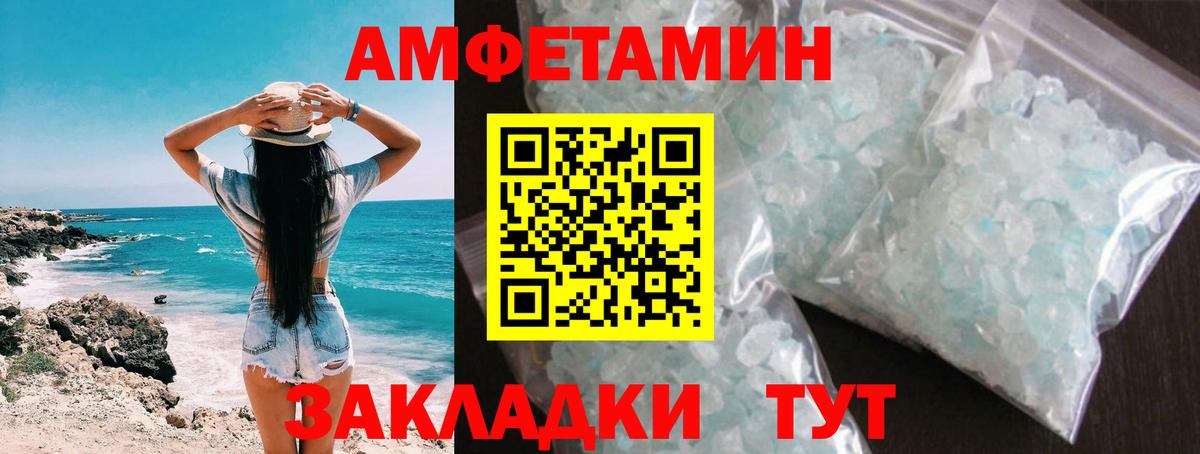 МЕТАМФЕТАМИН Декстрометамфетамин 99.9% Екатеринбург