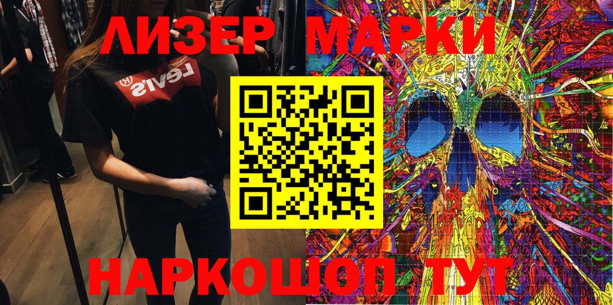 Марки N-bome 1500мкг Екатеринбург