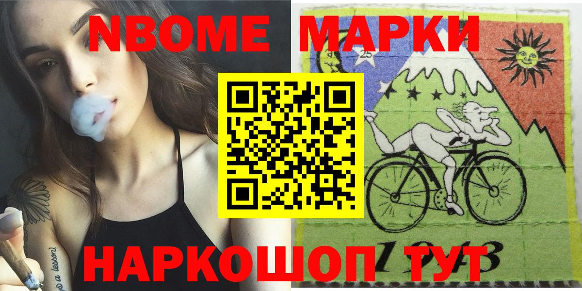 Марки N-bome 1,8мг Екатеринбург