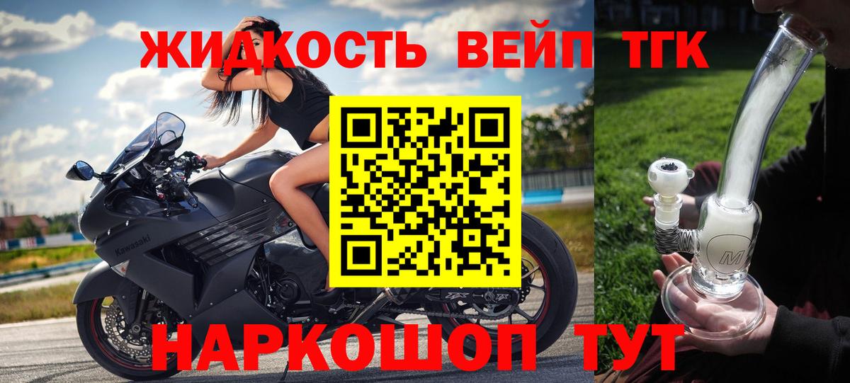 Дистиллят ТГК жижа  Екатеринбург  МЕГА зеркало  Дистиллят ТГК THC oil 