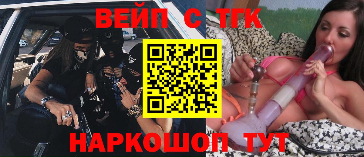 Дистиллят ТГК вейп с тгк  Дистиллят ТГК THC oil  Вход с VPN  Екатеринбург 
