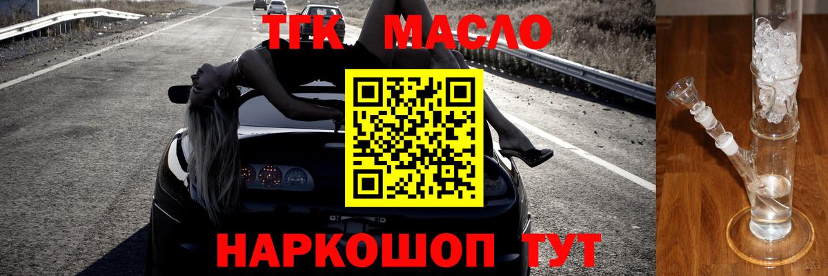 Дистиллят ТГК концентрат Екатеринбург